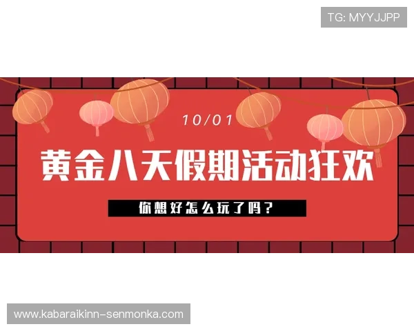 登录黄金城官网，获取独家优惠与精彩活动消息