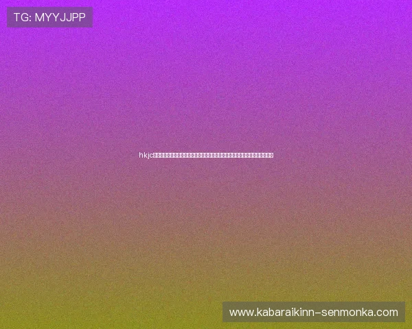 hkjc游戏官网提供的实时赛事直播与投注服务详细介绍,满足体育爱好者的多样需求 hkjc游戏官网提供的实时赛事直播与投注服务详细介绍,满足体育爱好者的多样需求