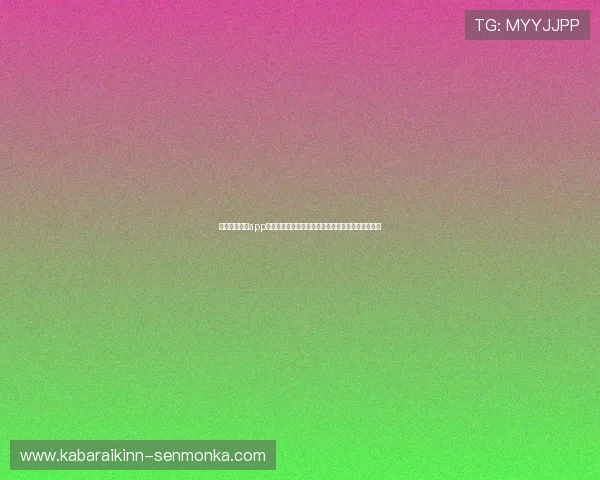 便捷的六合彩app登录方式推荐，帮助用户快速进入游戏体验丰富彩池