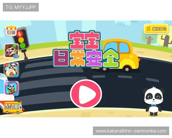 大阳城官方下载官方渠道，保障游戏安全与账号信息安全