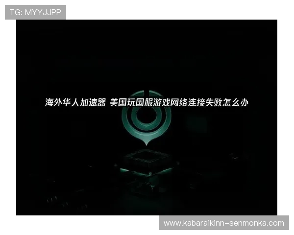 巴黎人客户端常见问题与解决方案，帮助玩家快速排查游戏登录与运行中的各种问题