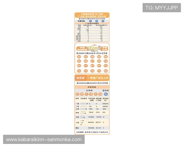 新澳门彩线上官方入口实时开奖信息，确保每一次投注都公开透明公平公正