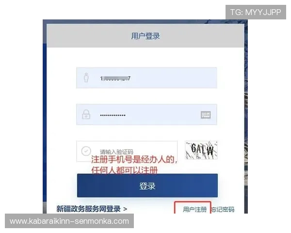 皇家注册中心账号注册常见问题及解决方案：确保您的游戏体验顺畅